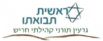 ראשית תבואתו