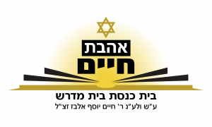 אהבת חיים