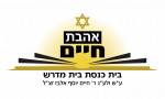 אהבת חיים