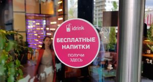 Юзеры iDrink могут бесплатно пить кофе, вино, коктейли в ресторанах столицы