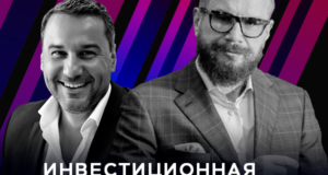 Предприниматели со всей страны представят проекты на StartUp Show в Москве