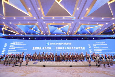 Эко-форум Global Guiyang 2021 начинает свою работу