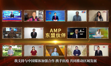 Китайская медиагруппа и СМИ АСЕАН наладили партнерские отношения в целях стимулирования регионального развития