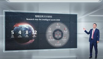 Huawei публикует доклад Intelligent World 2030 для анализа тенденций нового десятилетия