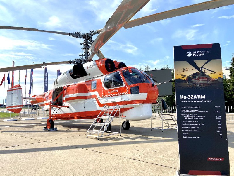 Новейший пожарный вертолет Ка-32А11М получит в 2023 году сертификат