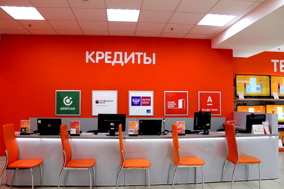Фото Магазин Кредит