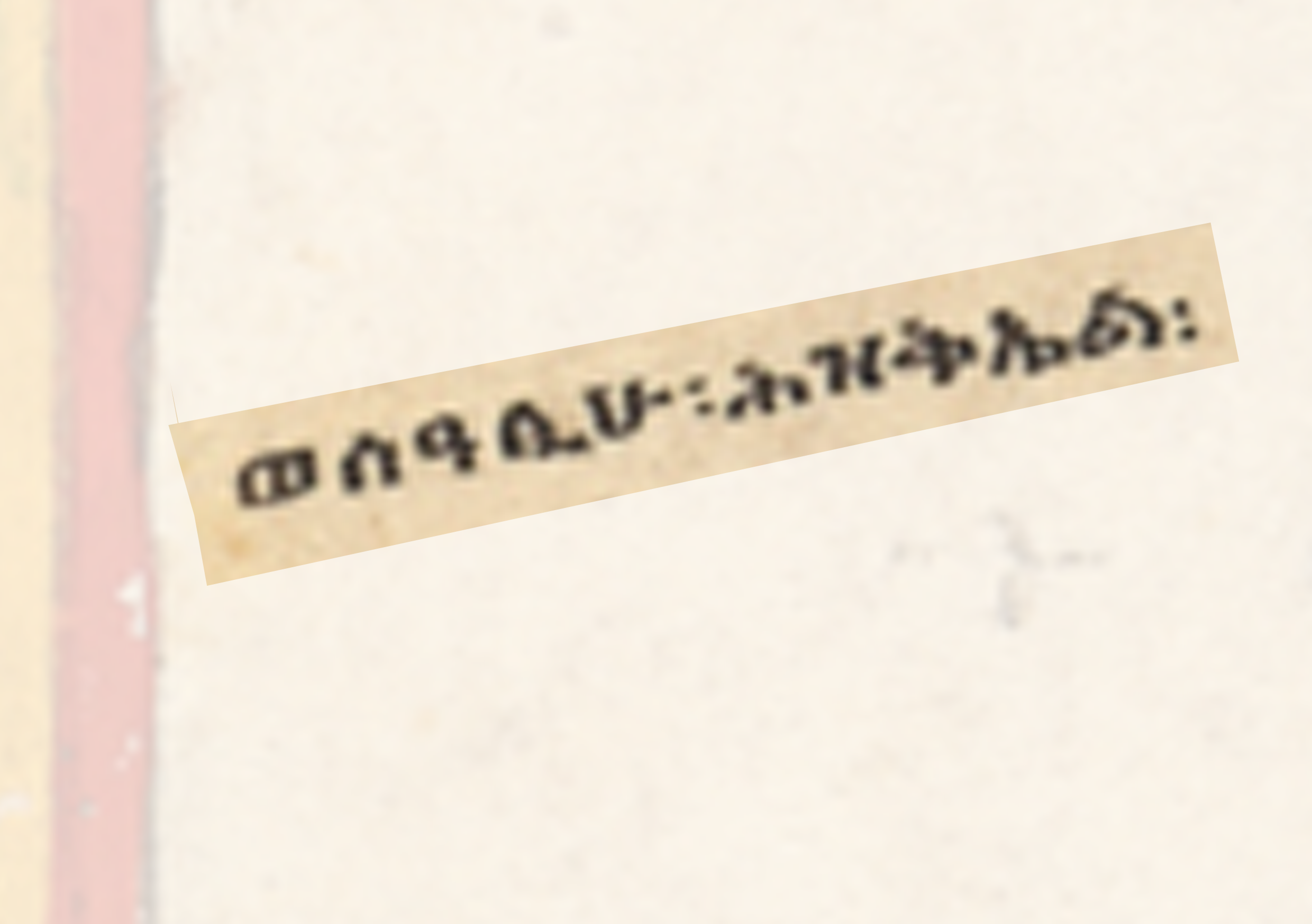 Piece Of Paper With A Message On It