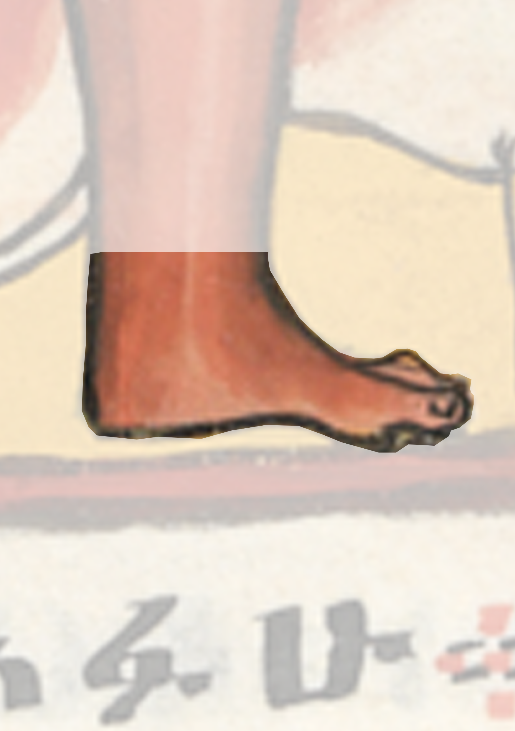 Painting Of A Person S Feet