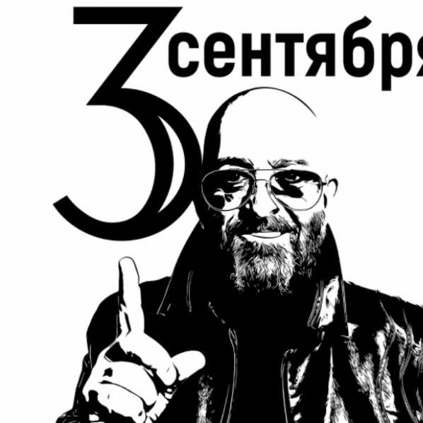 Символ 3 сентября. 3 Сентября. Шуфутинский 03 сентября. 3 Сентября Шуфутинский Мем. Шуфутинский мемы.