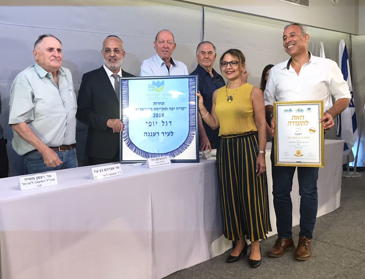 בשנה ה- 25 ברציפות: העיר רעננה זכתה בחמישה כוכבי יופי בתחרות "קריה יפה ומקיימת בישראל יפה ומקיימת"