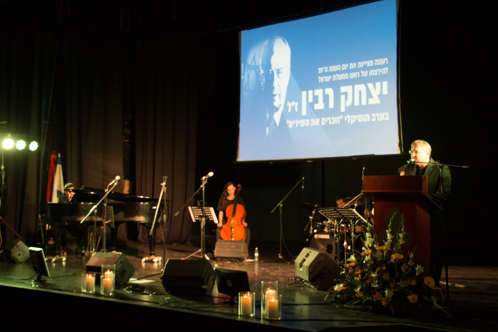 יום השנה ה- 23 לזכרו של  ראש הממשלה יצחק רבין