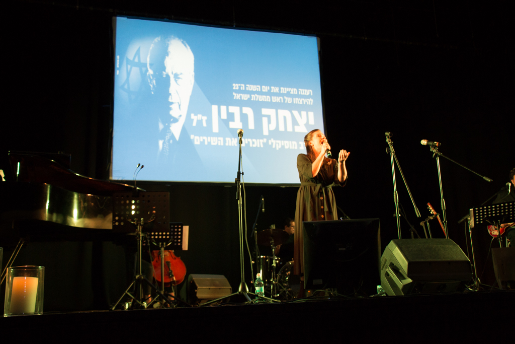 רעננה ציינה את יום השנה ה- 23 לזכרו של  ראש הממשלה יצחק רבין בערב מוסיקאלי "זוכרים את השירים"
