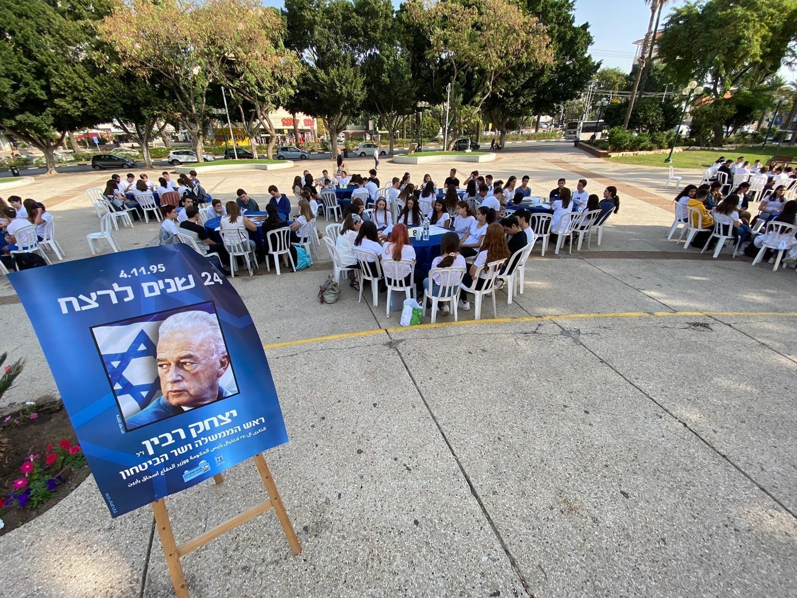 רעננה ציינה את יום השנה ה- 24 להירצחו של ראש הממשלה יצחק רבין ז"ל 