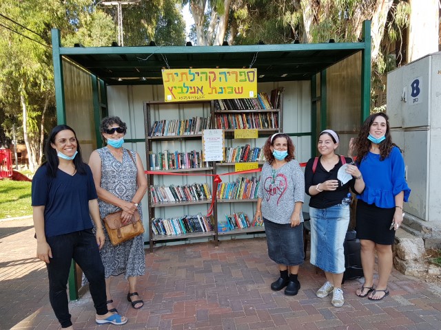 ספרייה מתחת לבית