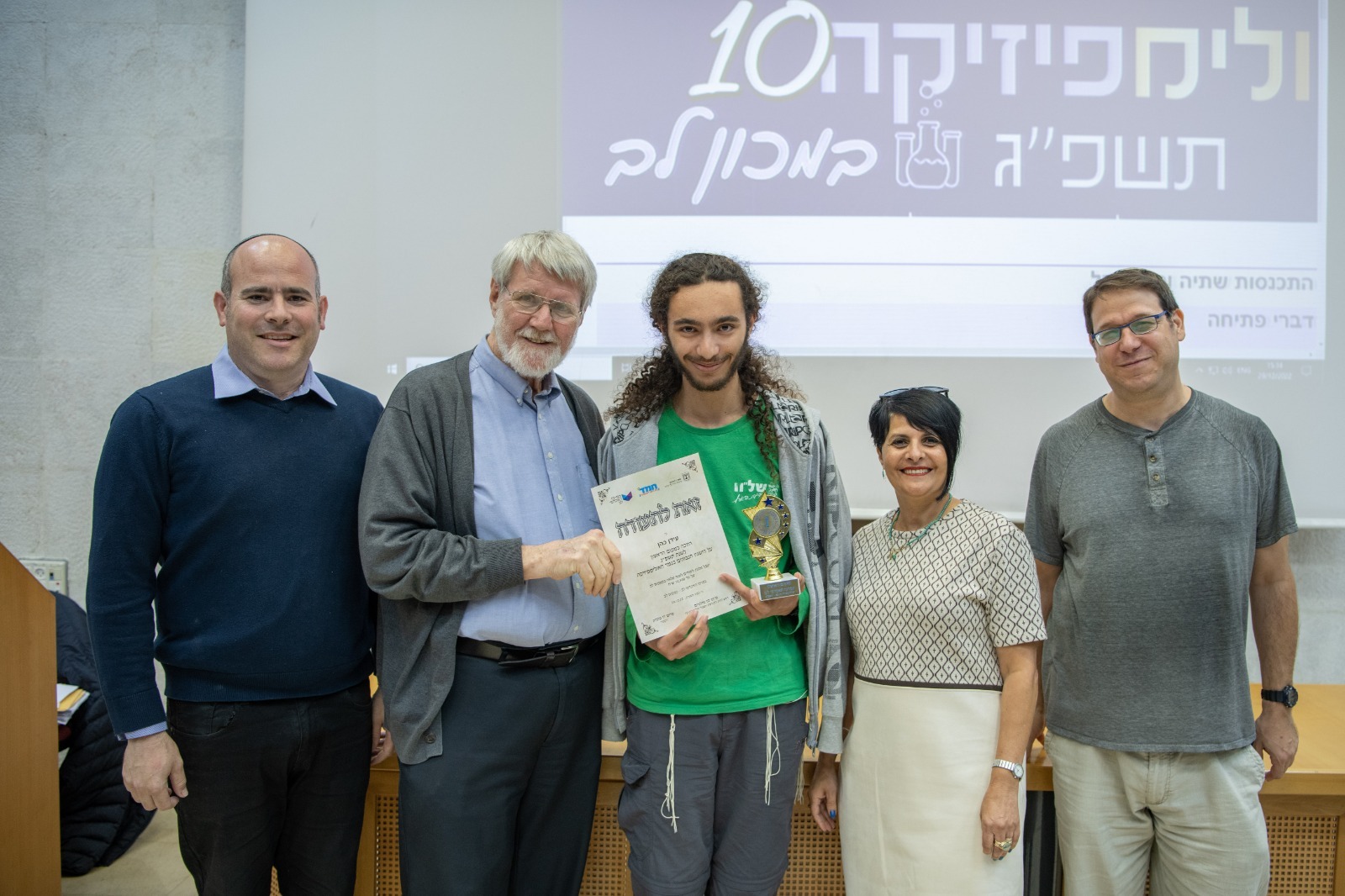 מקום ראשון בתחרות האולימפיזיקה השנתית: עידן כהן, תלמיד אמית מדעי כפר בתיה