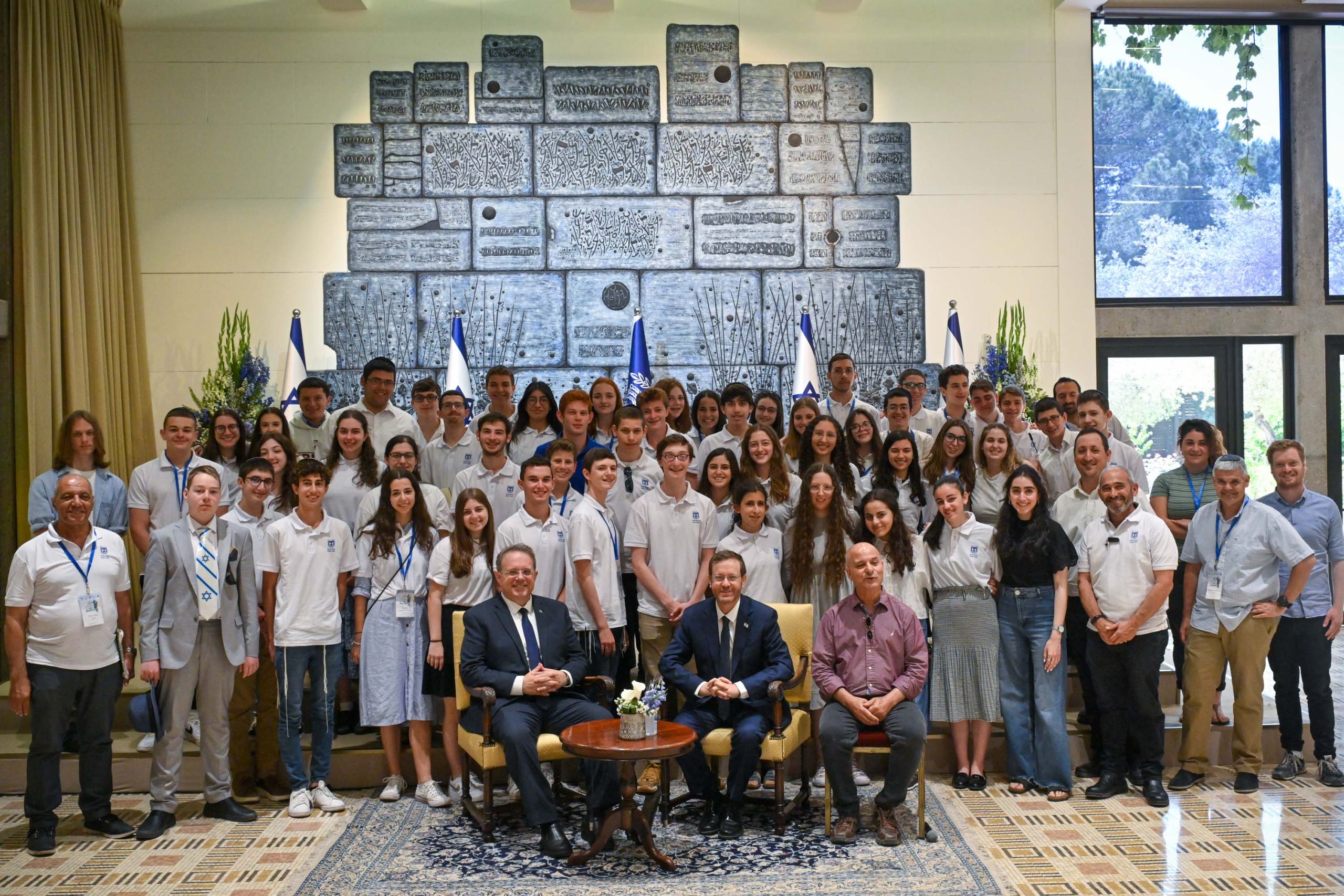 נשיא המדינה אירח את משתתפי חידון התנ"ך העולמי לנוער יהודי בבית הנשיא