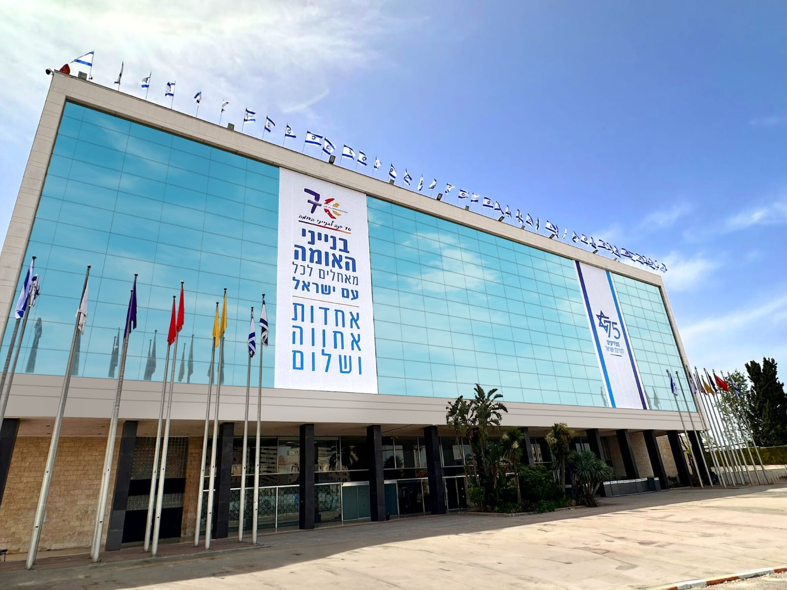 חדש בירושלים מרכז הקונגרסים בנייני האומה מציין 70 שנה ופותח לראשונה את שעריו לסיורים מודרכים בתערוכות השונות
