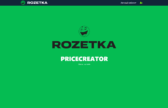 Downloading products from the Rozetka marketplace