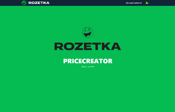 Pobieranie produktów z marketplace Rozetka