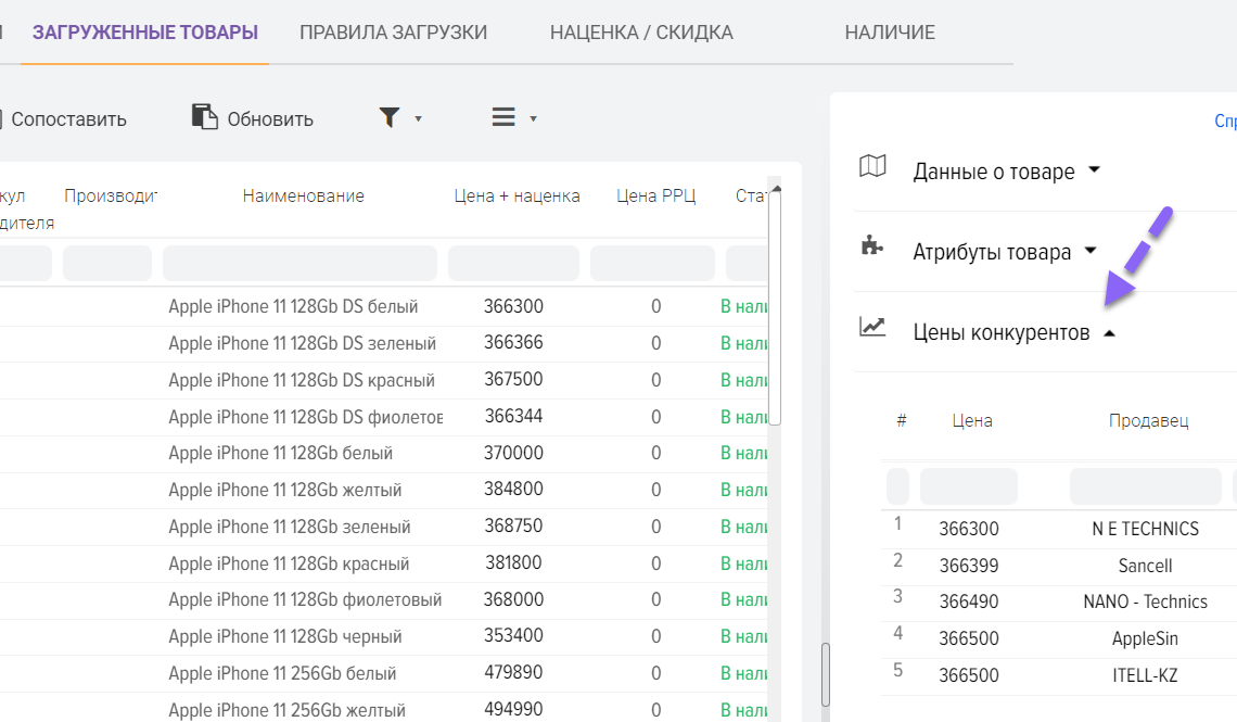 Parser kaspi kz price monitoring on the kaspi marketplace receiving goods with photos and descriptions