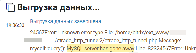 Il server MySQL è andato via errore