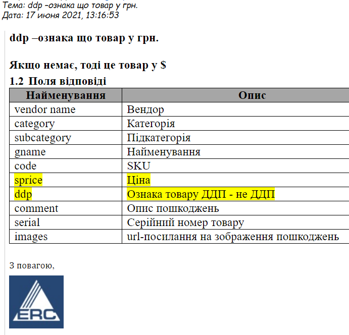 Impostazione del carico merce dal listino prezzi del fornitore ERC tramite API