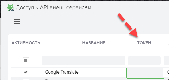 Переклад на інші мови за допомогою API Google Translate