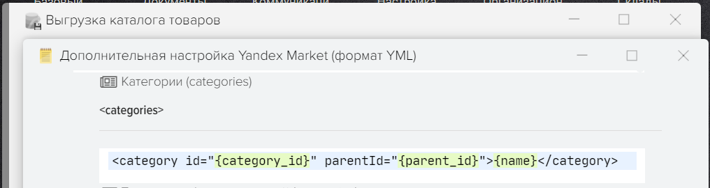 Выгрузка данных в формат Яндекс Маркет YML XML