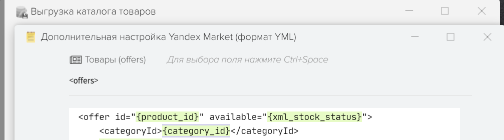 Téléchargement de données au format Yandex Market YML XML