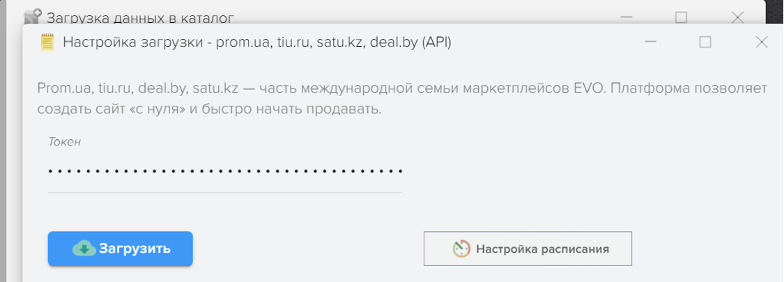 Отримання замовлень із зовнішніх джерел за допомогою API