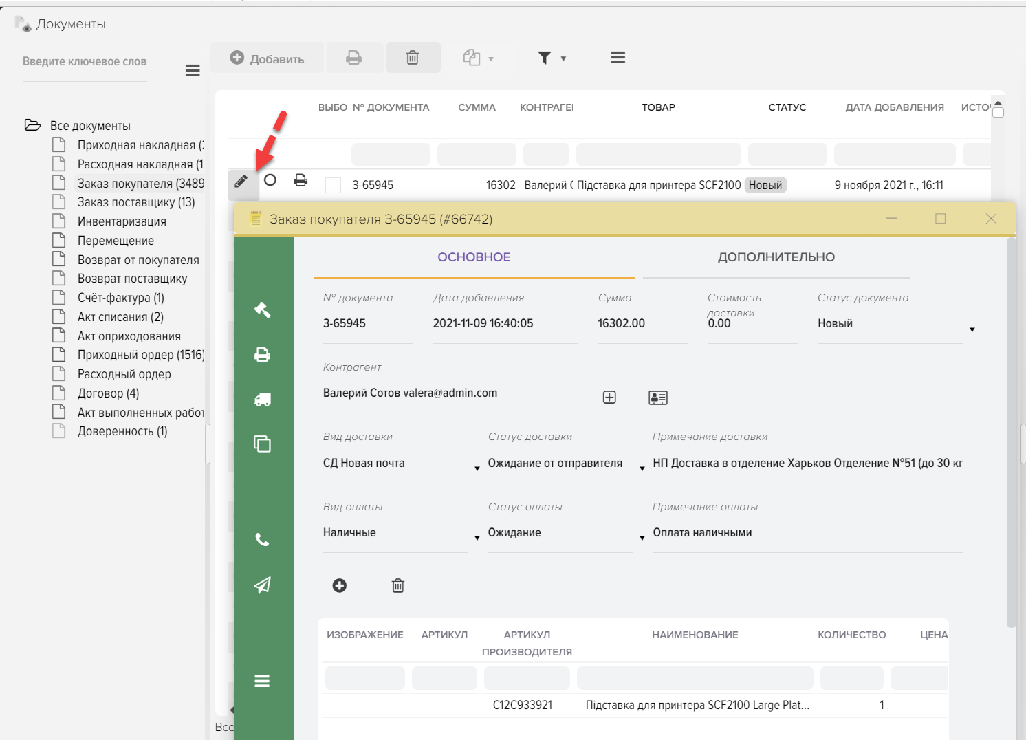 Recevoir des commandes de sources externes à l aide de l API