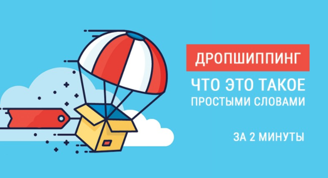 Дропшиппінг постачальники для інтернет магазину 2024