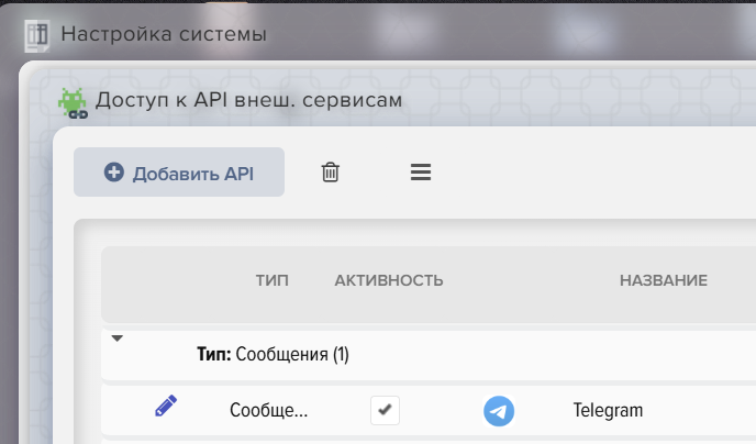 Setting up event notifications from Elbuz