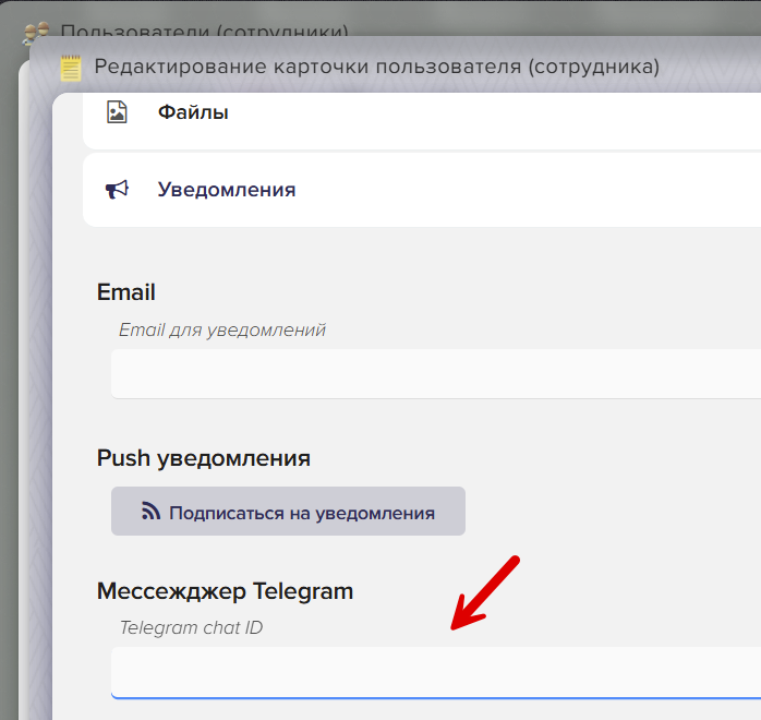 Setting up event notifications from Elbuz
