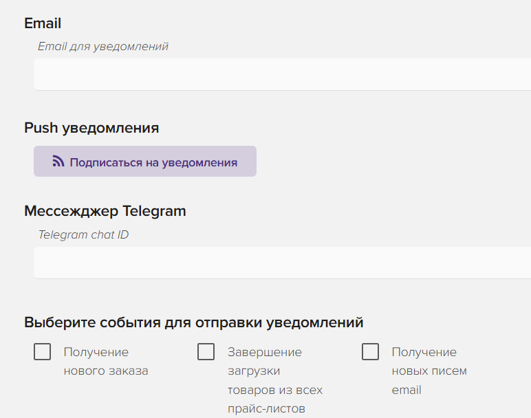 Setting up event notifications from Elbuz