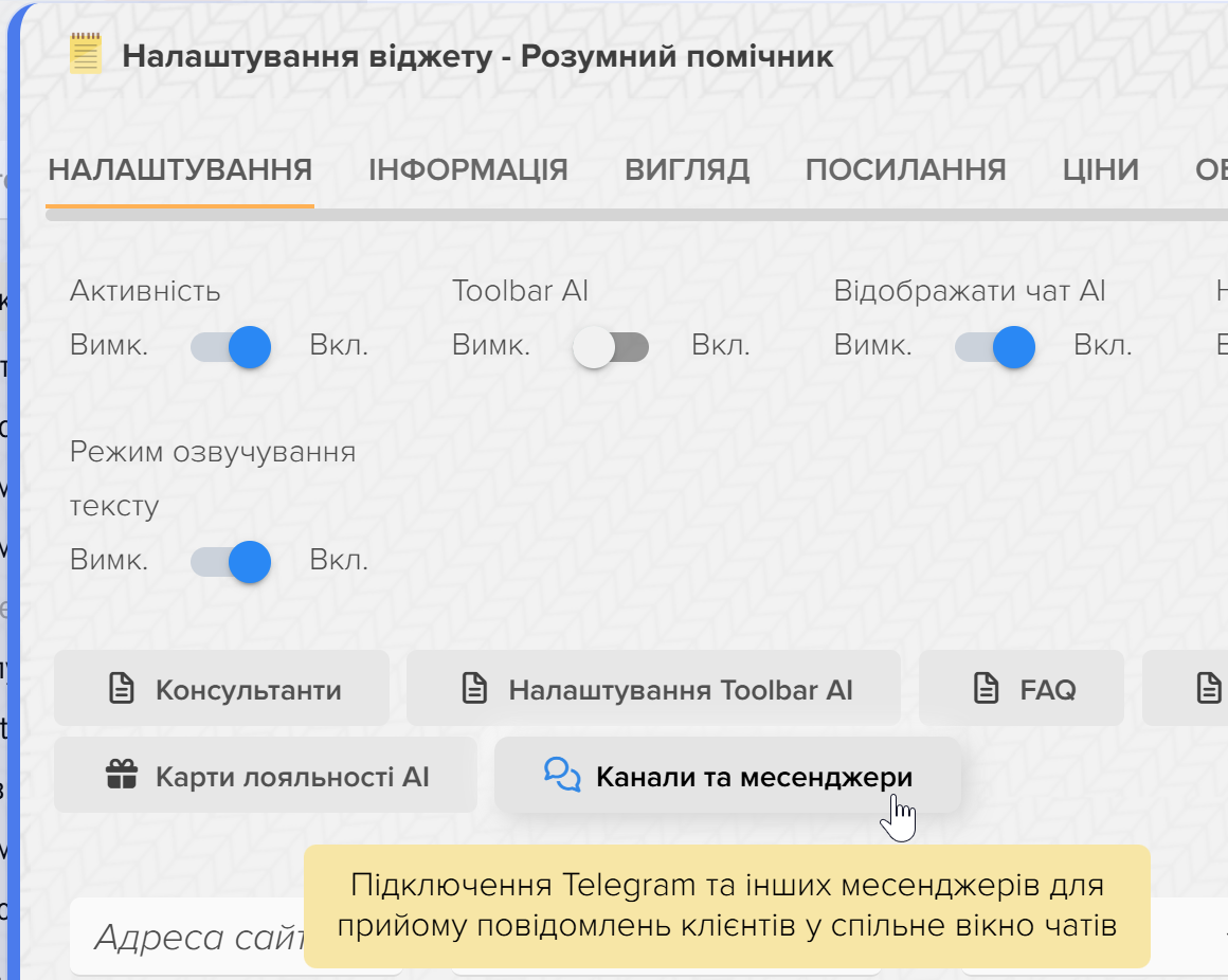 Connecting a Telegram bot for user support