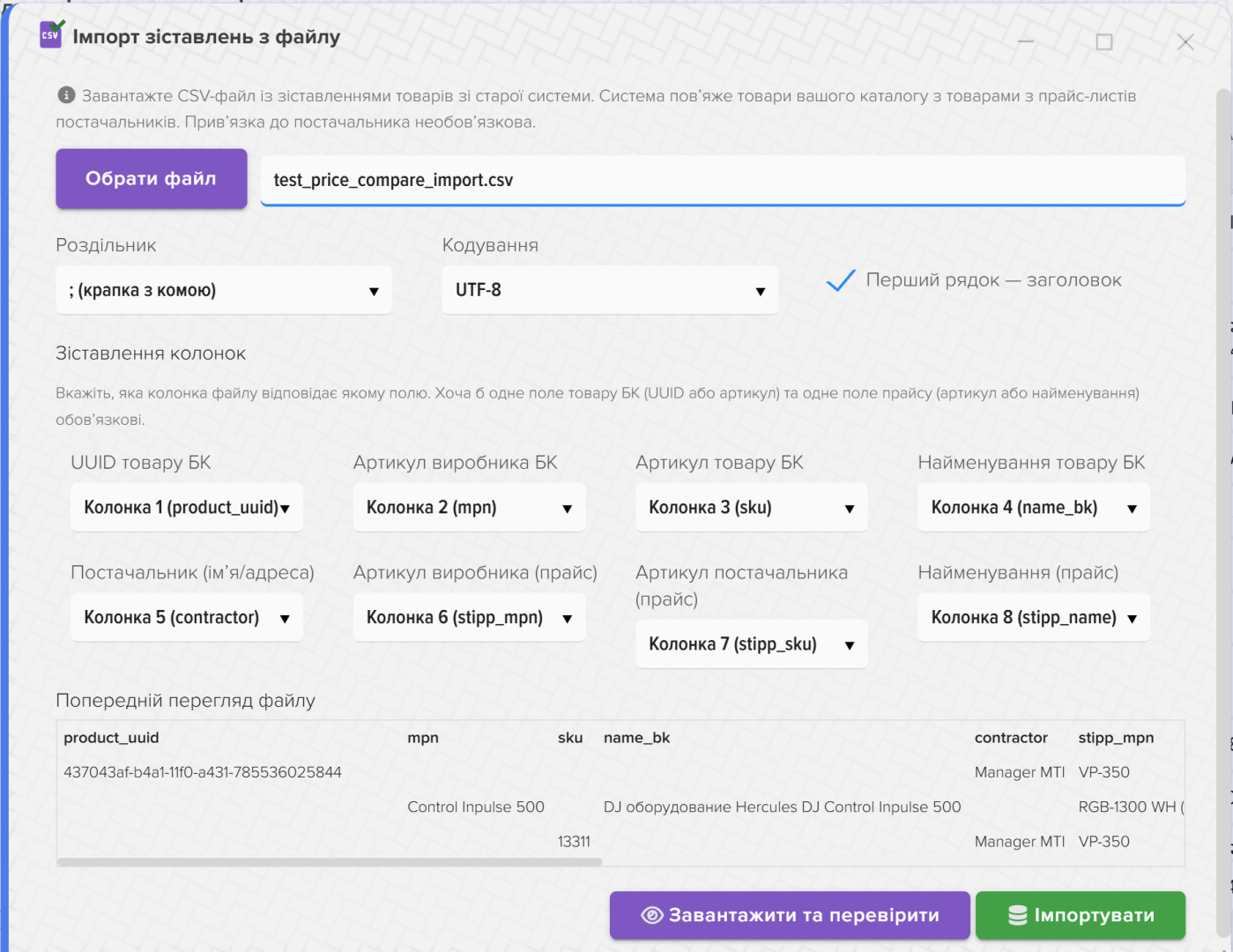 Importing product comparisons from a file