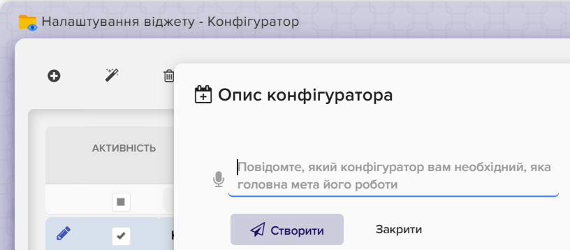 Як налаштувати віджет Elbuz для створення конфігуратора товарів