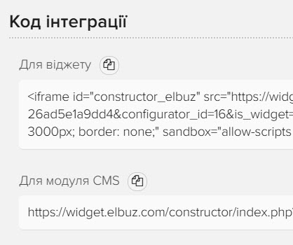 Як налаштувати віджет Elbuz для створення конфігуратора товарів