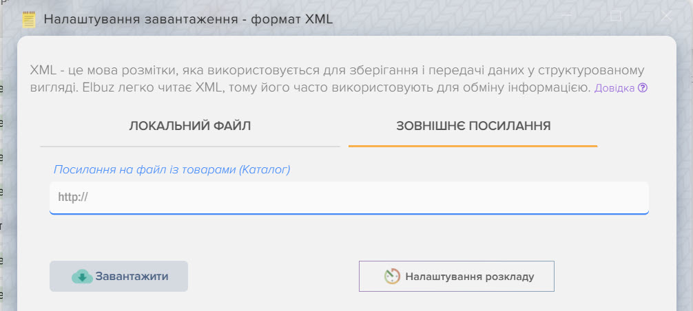 Як налаштувати віджет Elbuz для створення конфігуратора товарів