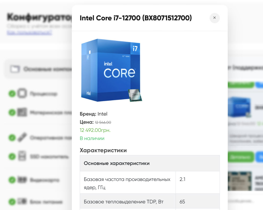 configurator