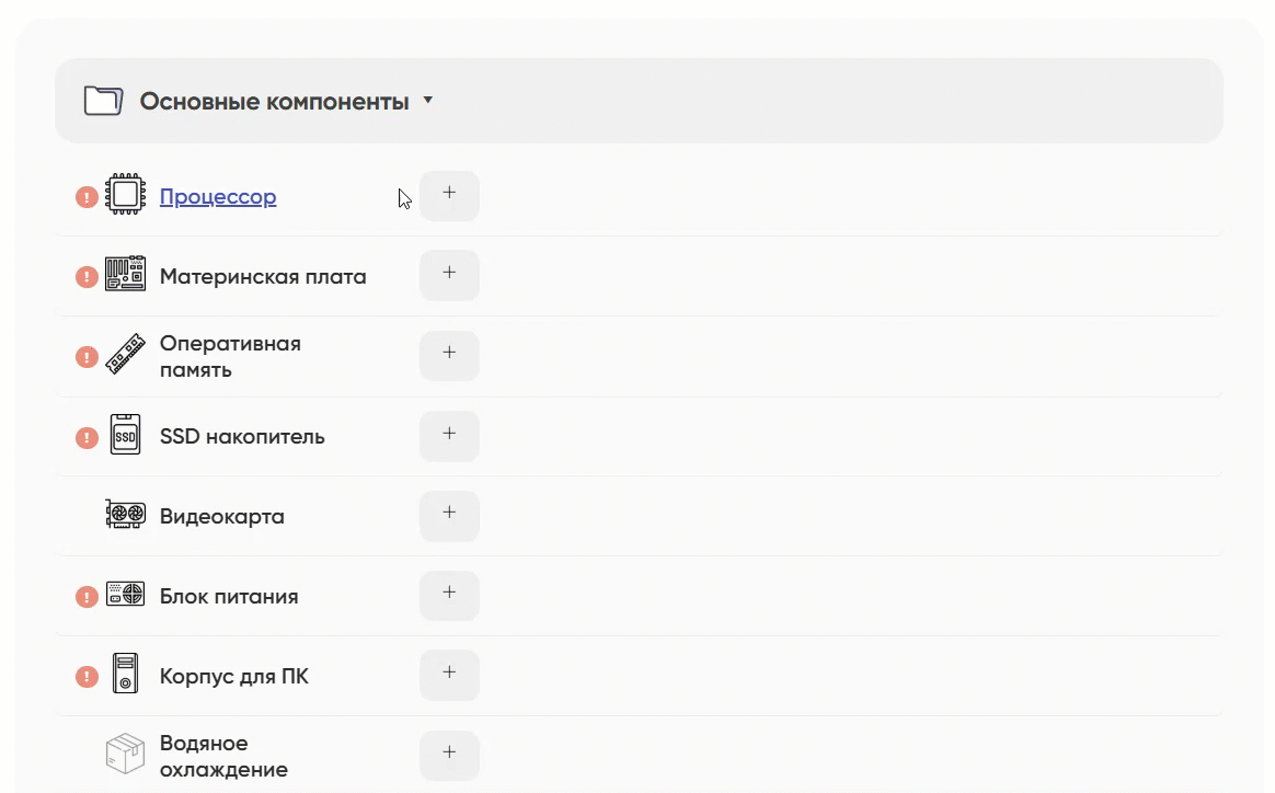 Розумний конфігуратор ПК для інтернет магазинів збільште продажі та середній чек з AI Розумний конфігуратор ПК для інтернет магазинів збільште продажі та середній чек з AI
