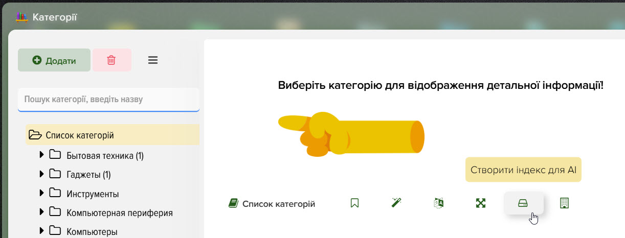 Як налаштувати віджет Elbuz для створення конфігуратора товарів