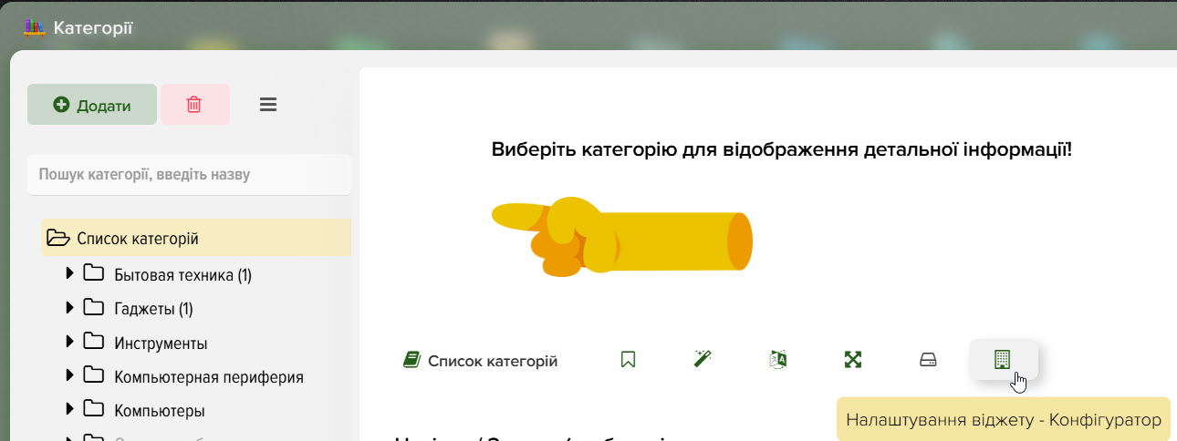 Як налаштувати віджет Elbuz для створення конфігуратора товарів