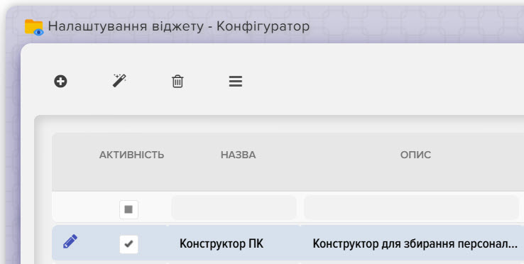 Як налаштувати віджет Elbuz для створення конфігуратора товарів