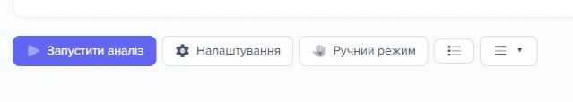 Панель керування над таблицею результатів: п'ять елементів на порожньому вікні