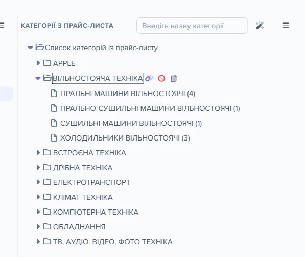 Права панель «Категорії з прайс-листа» з розкритою вкладеною категорією