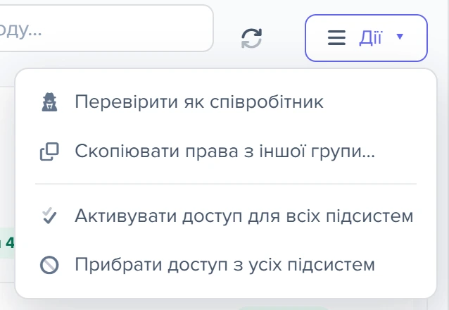 Розкрите меню «Дії» у вікні «Керування групами користувачів»