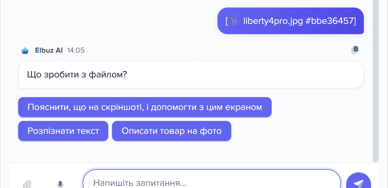 Після відправки фото без тексту консультант питає «Що зробити з файлом?» і показує три кнопки