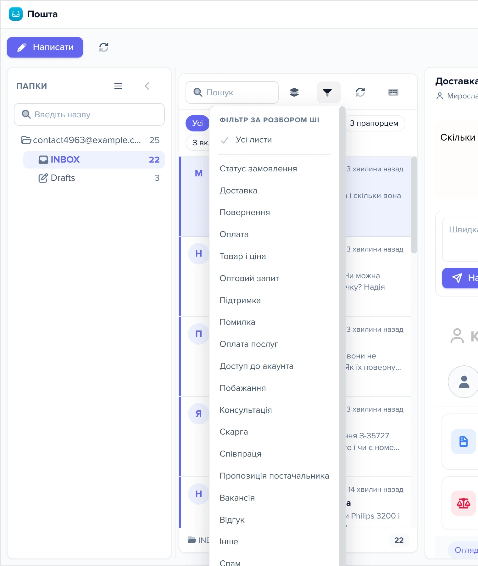 Меню «Фільтр за розбором AI» з переліком приводів звернень